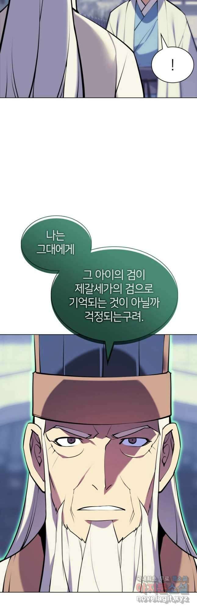 학사검전 94화 43