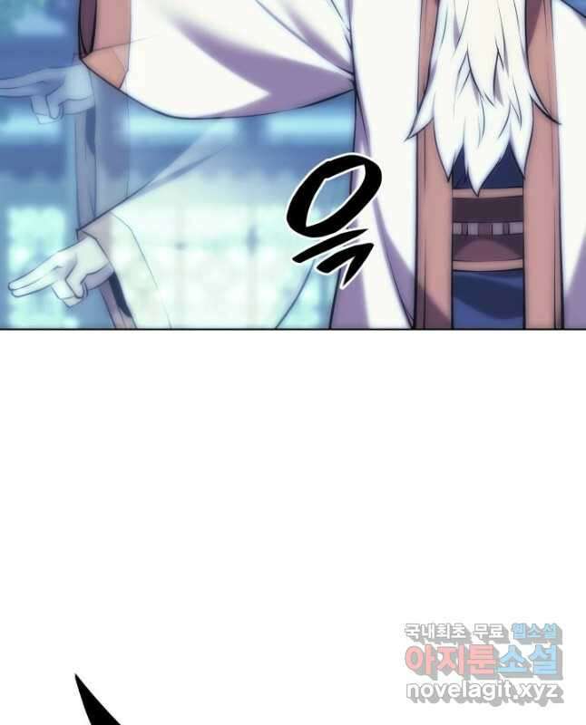 학사검전 94화 45