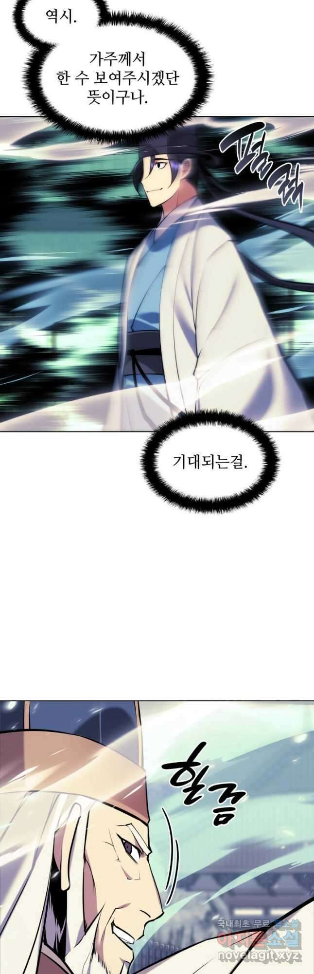 학사검전 94화 47