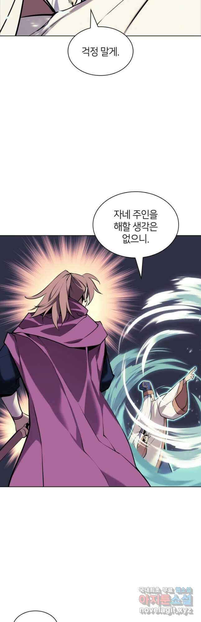 학사검전 94화 48