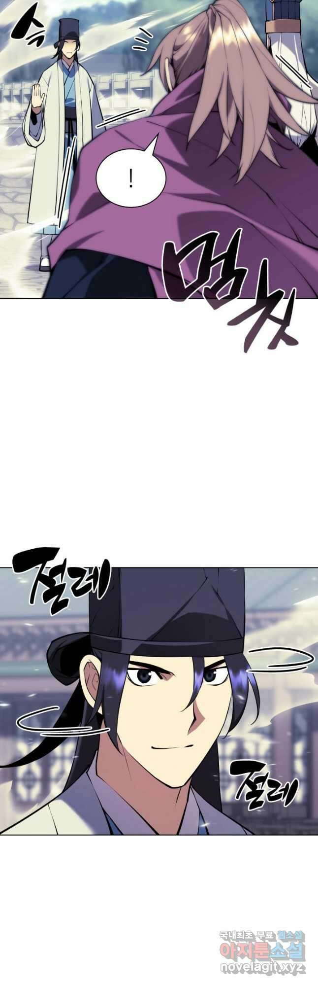 학사검전 94화 52