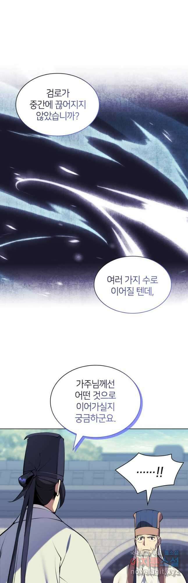 학사검전 94화 55