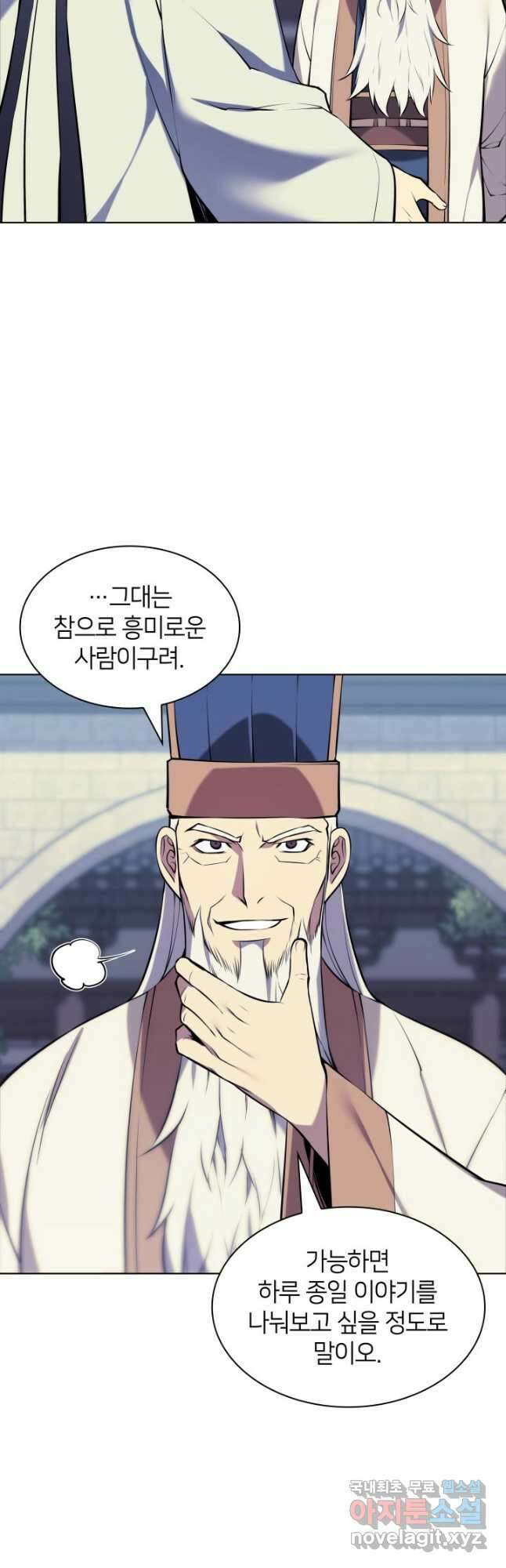 학사검전 94화 56