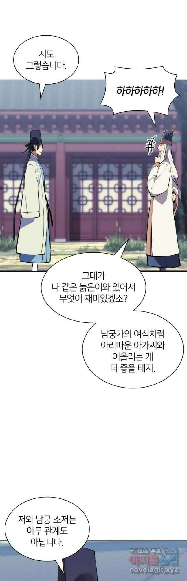 학사검전 94화 57
