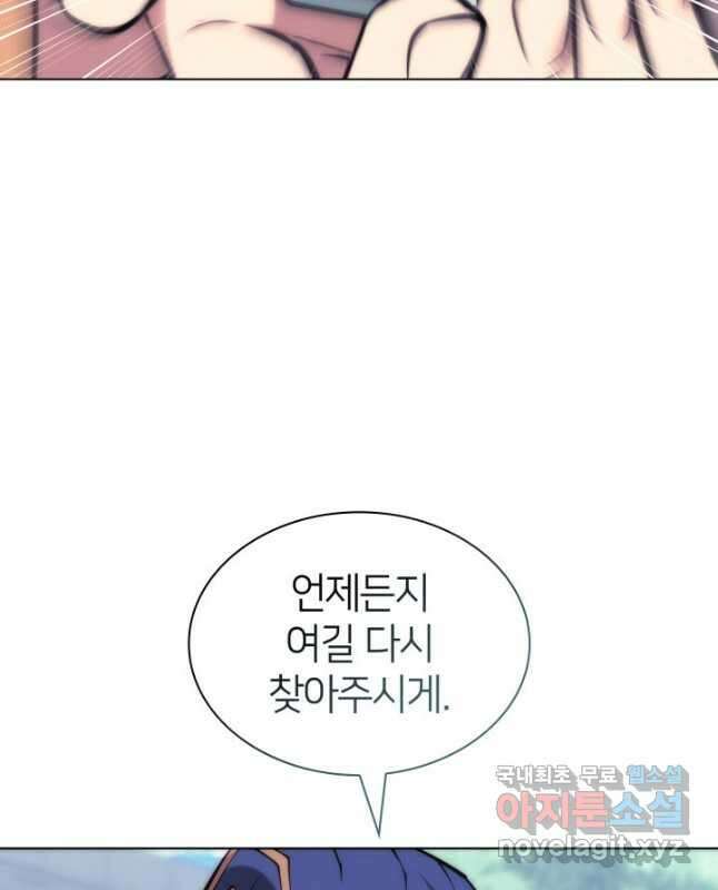 학사검전 94화 60