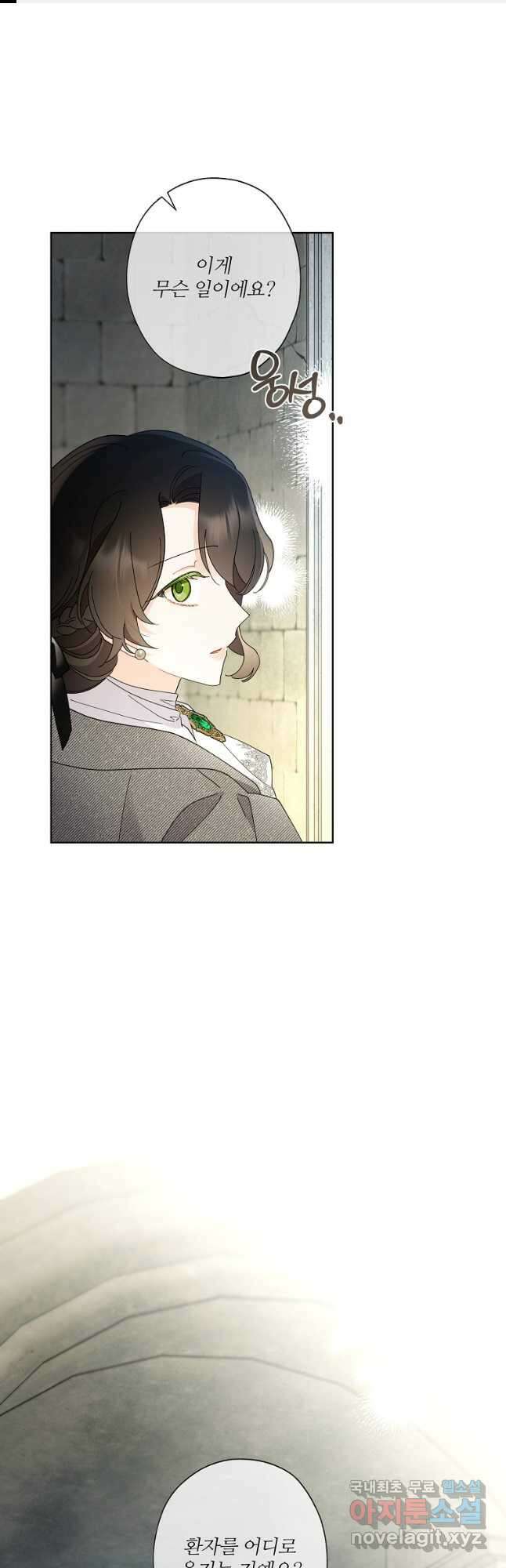신데렐라를 곱게 키웠습니다 110화 1