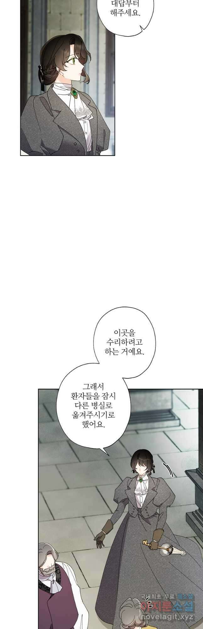 신데렐라를 곱게 키웠습니다 110화 5