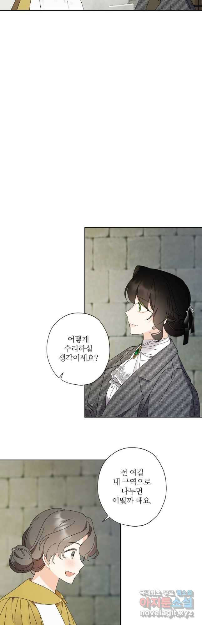 신데렐라를 곱게 키웠습니다 110화 8