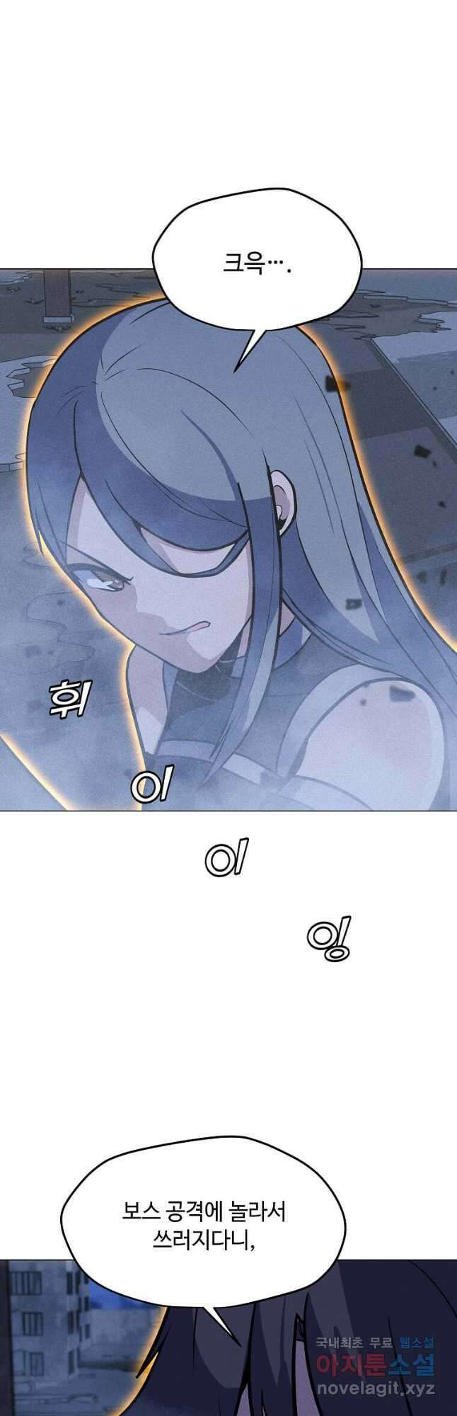 나 홀로 주문 사용자 165화 11