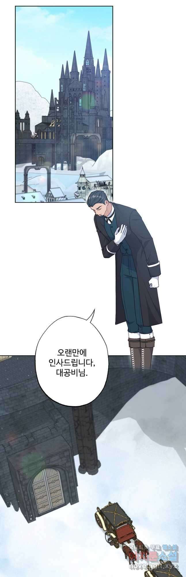 흑막의 어린 후원자 70화 7
