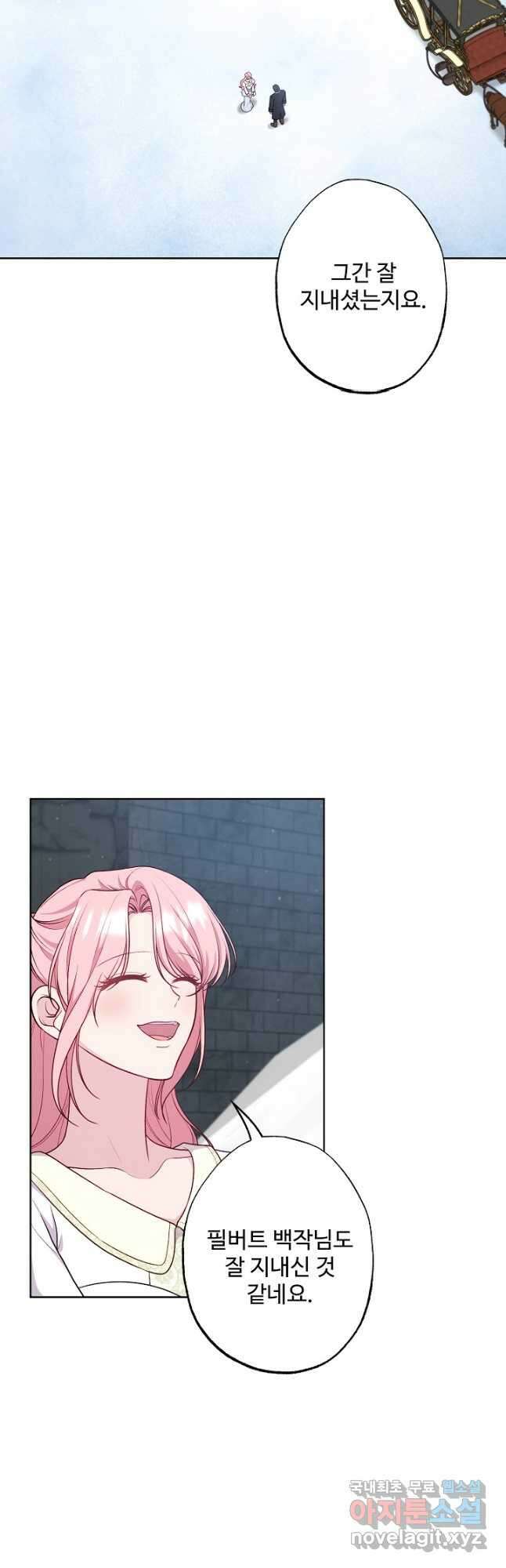 흑막의 어린 후원자 70화 8