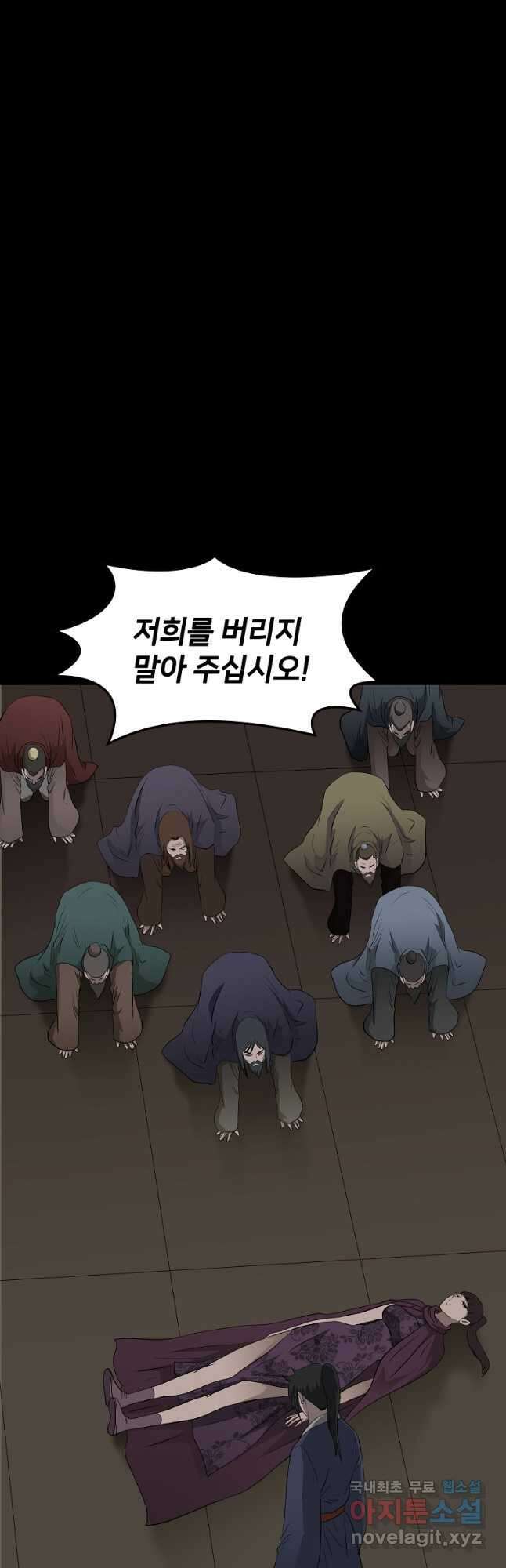 대자객교 37화 3