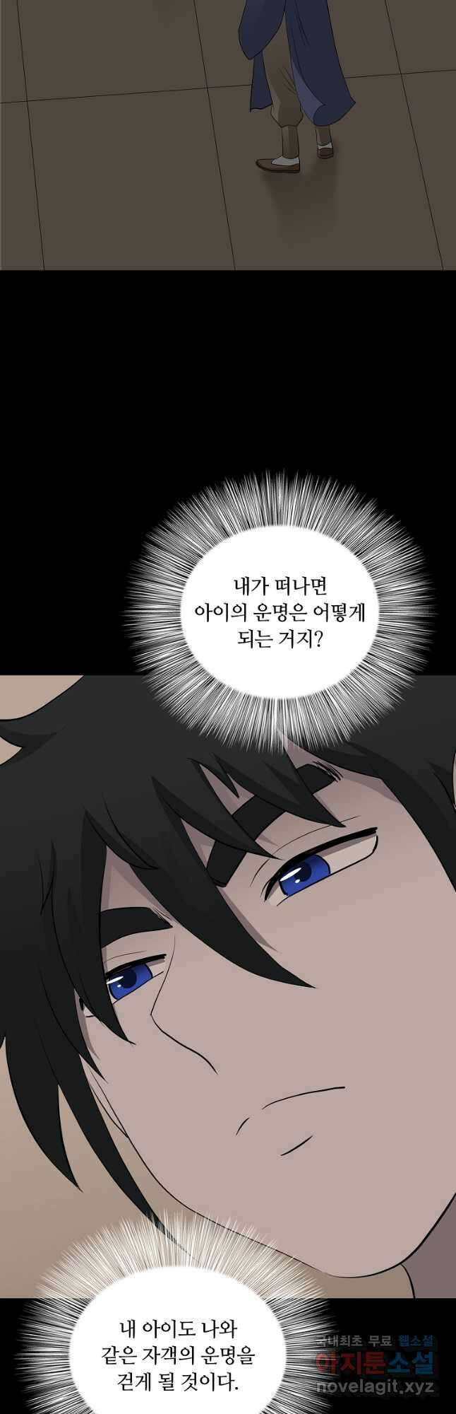 대자객교 37화 4