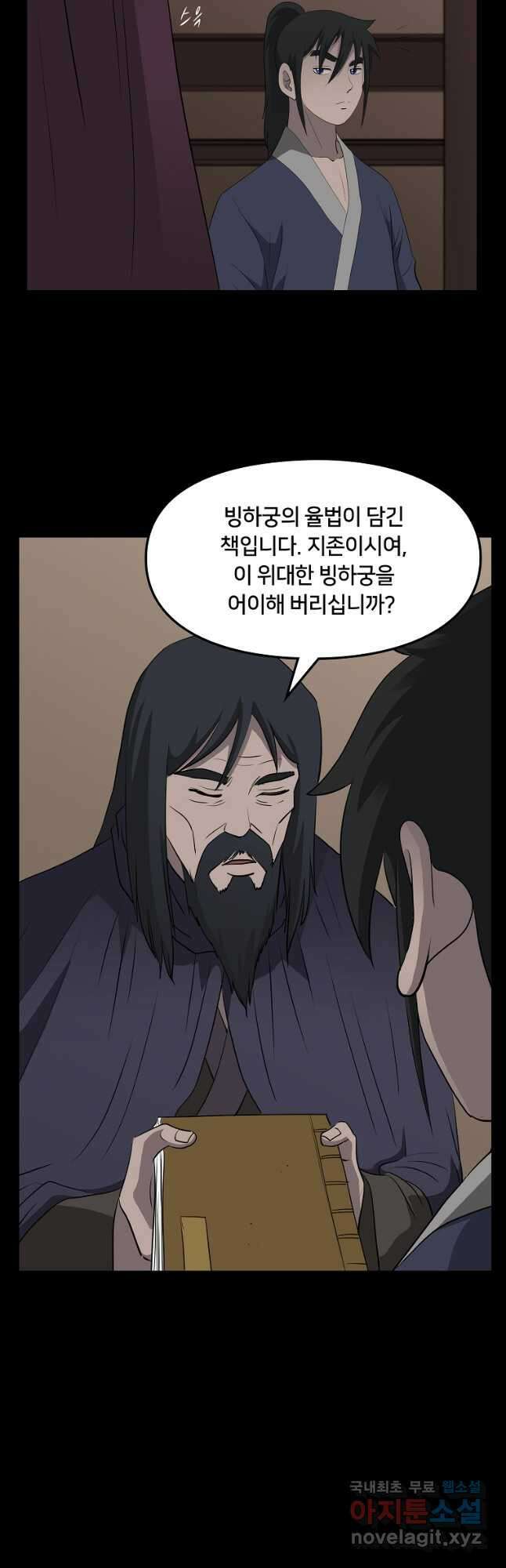대자객교 37화 6