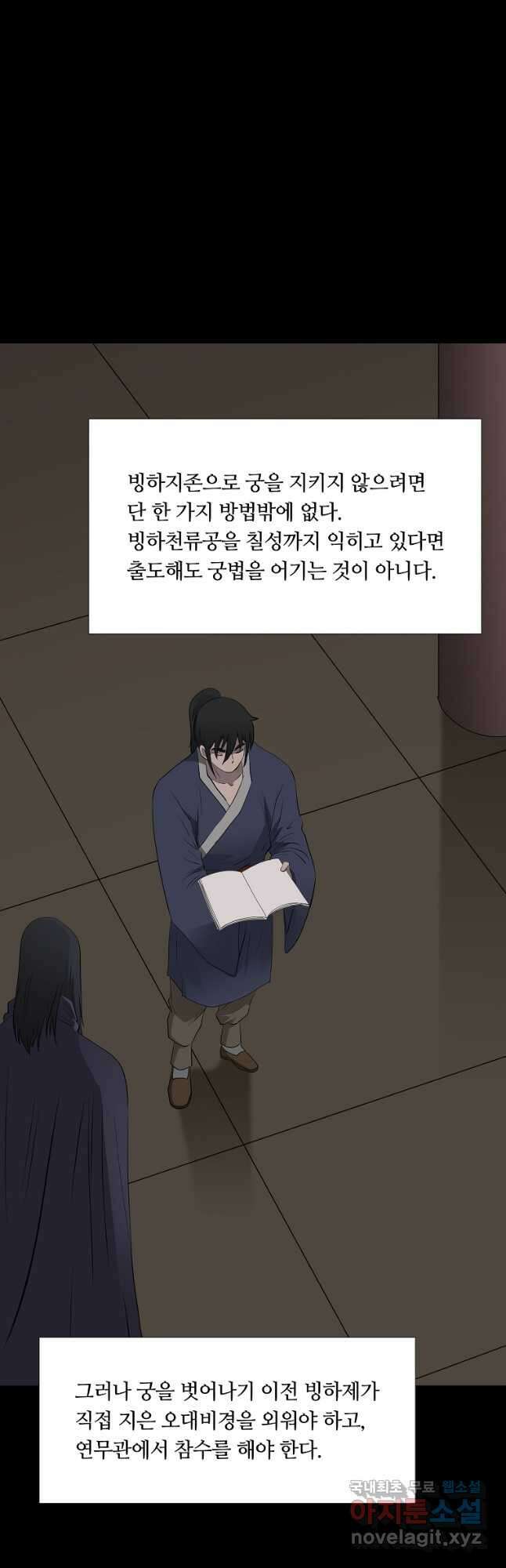 대자객교 37화 9