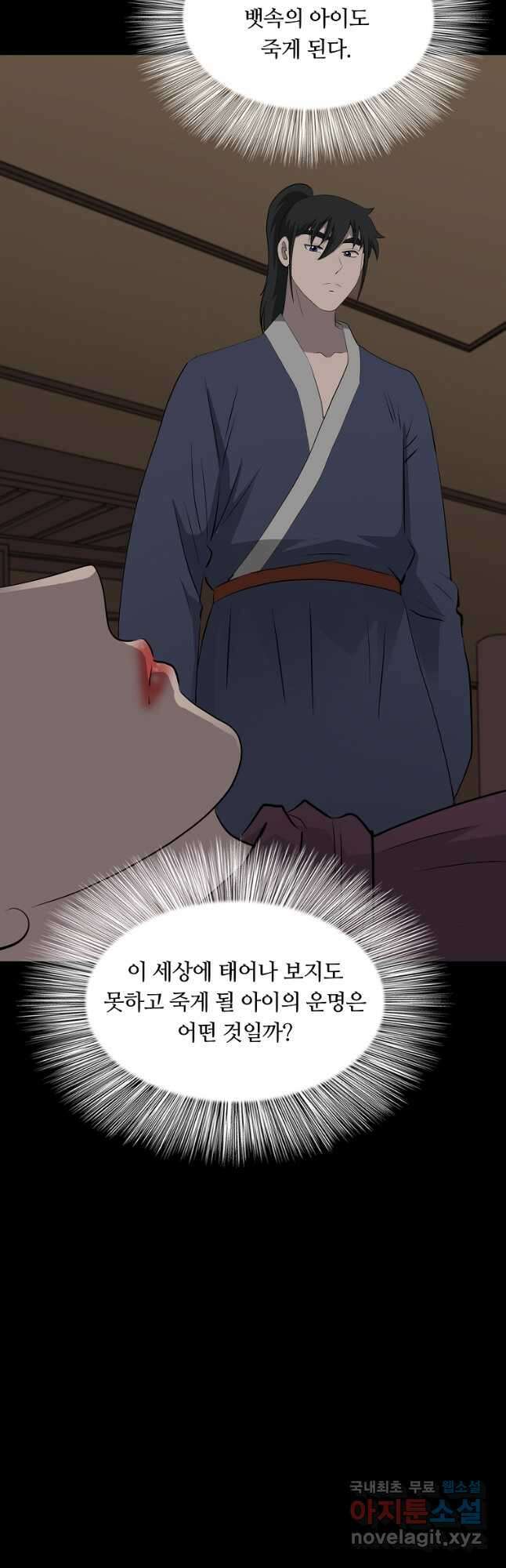 대자객교 37화 12