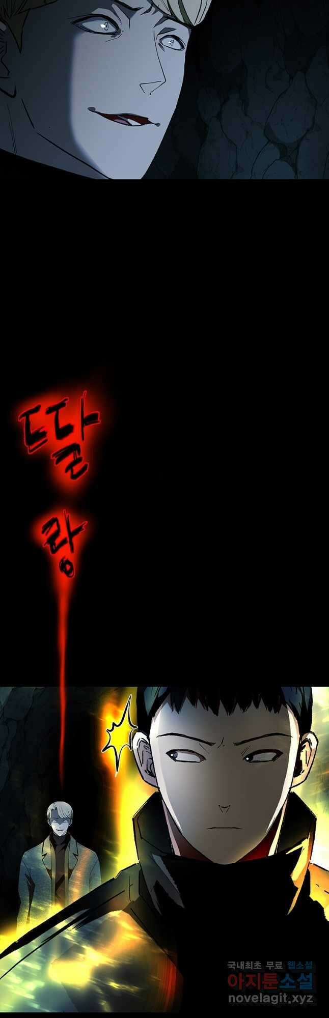 눌림굿 153화 3