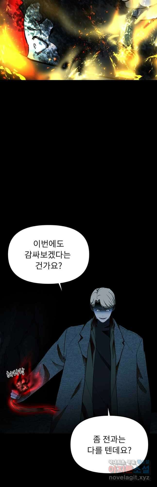 눌림굿 153화 6