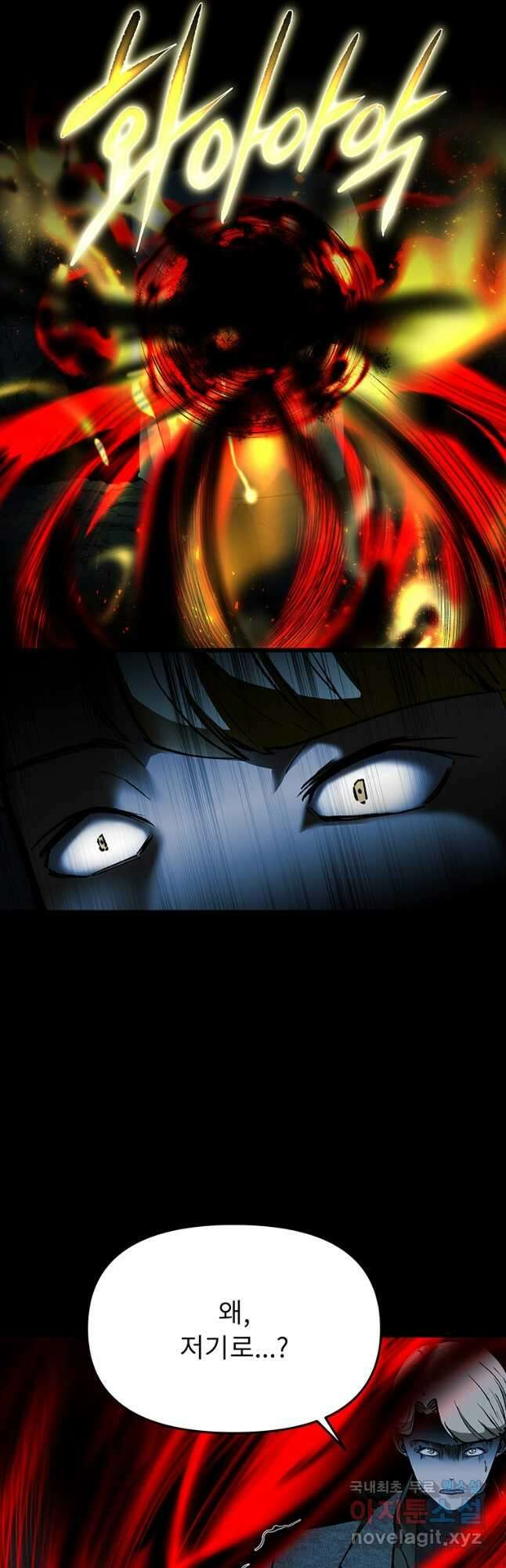 눌림굿 153화 10