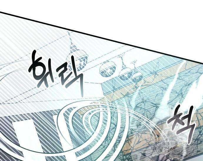 초월자 학원의 수강생이 되었다 84화 17