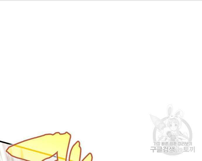 초월자 학원의 수강생이 되었다 84화 24