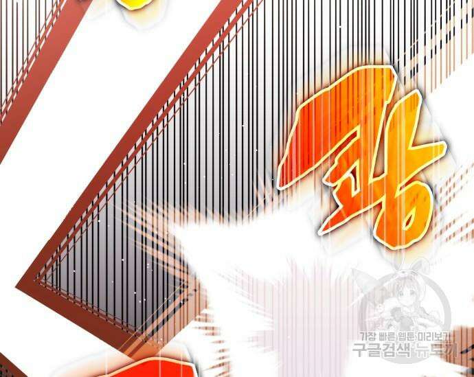 초월자 학원의 수강생이 되었다 84화 36