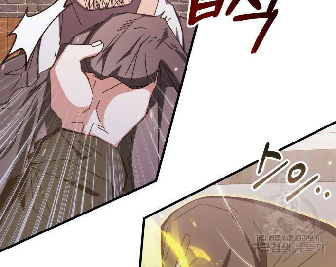 초월자 학원의 수강생이 되었다 84화 62