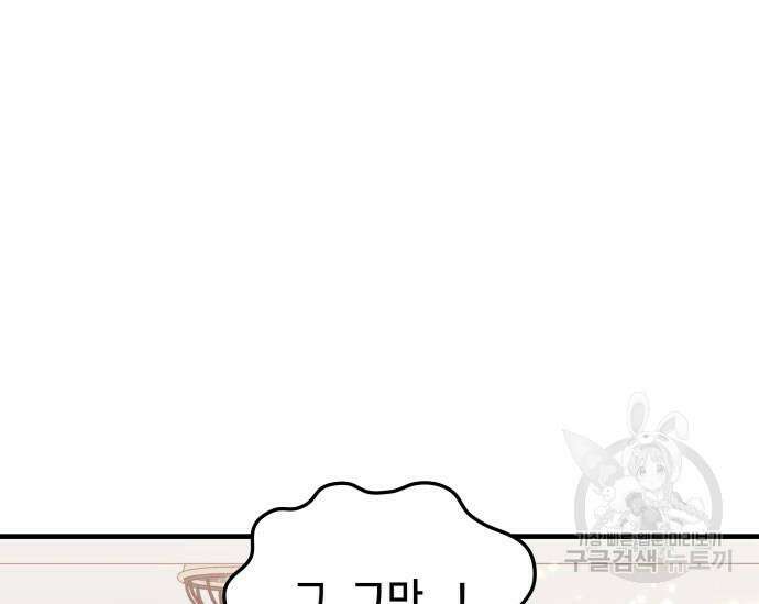 초월자 학원의 수강생이 되었다 84화 64