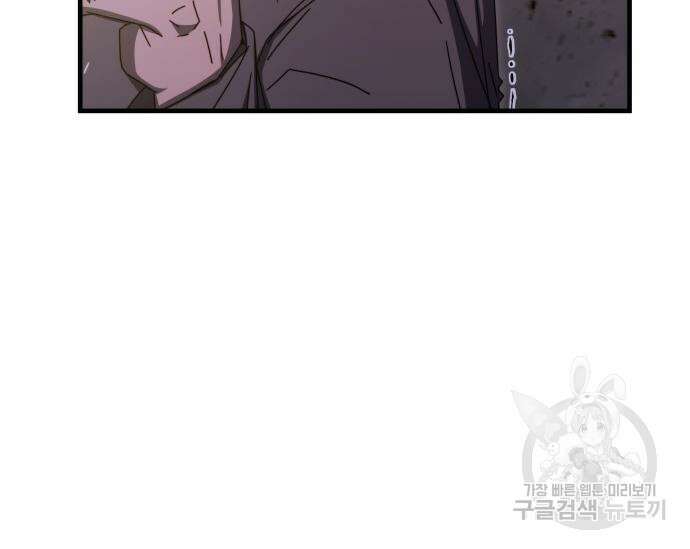 초월자 학원의 수강생이 되었다 84화 69