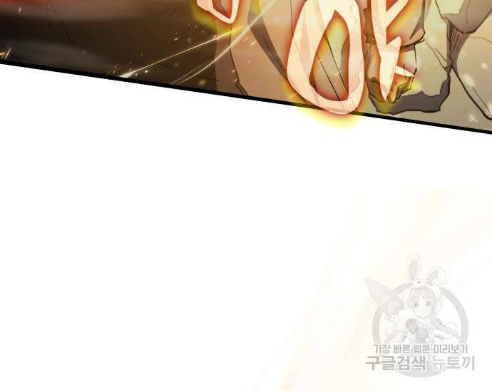 초월자 학원의 수강생이 되었다 84화 72