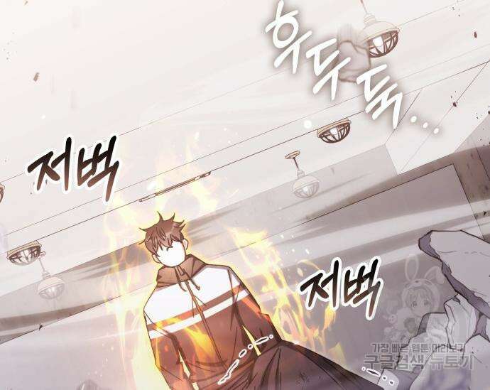 초월자 학원의 수강생이 되었다 84화 79