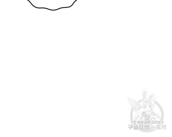 초월자 학원의 수강생이 되었다 84화 81