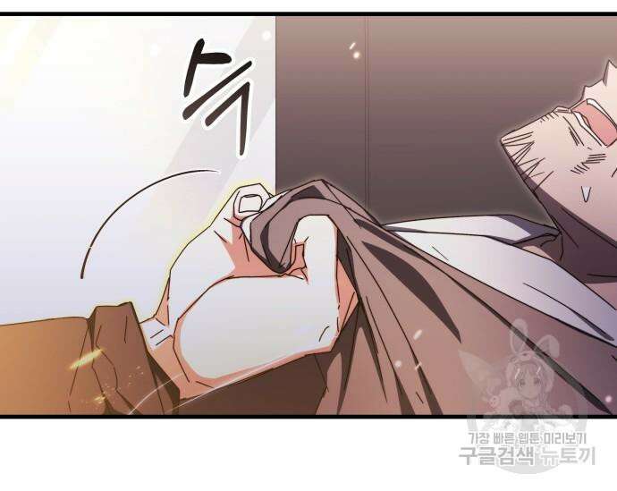초월자 학원의 수강생이 되었다 84화 82