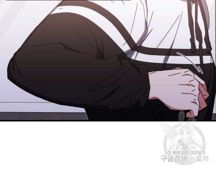 초월자 학원의 수강생이 되었다 84화 104