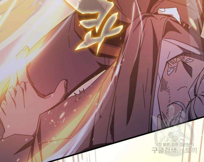 초월자 학원의 수강생이 되었다 84화 114