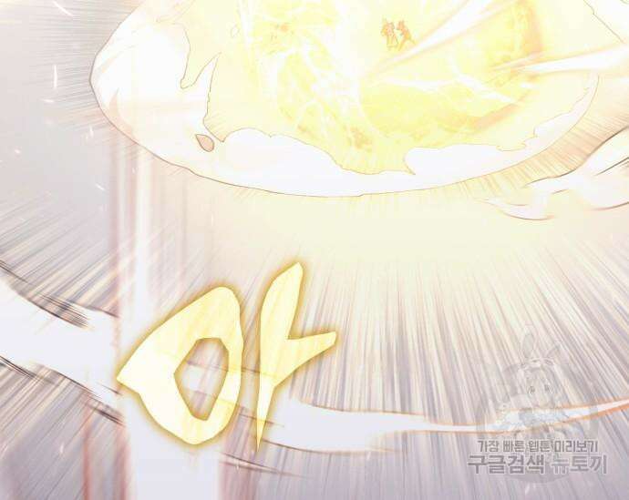 초월자 학원의 수강생이 되었다 84화 128