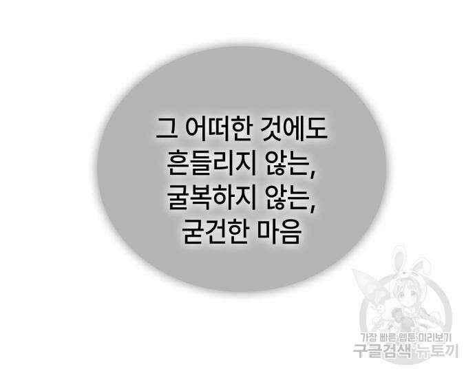 초월자 학원의 수강생이 되었다 84화 131