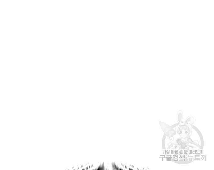 초월자 학원의 수강생이 되었다 84화 142