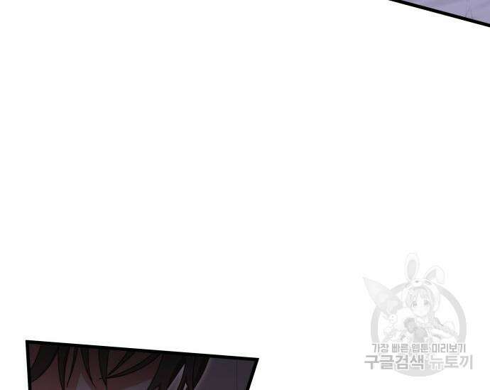 초월자 학원의 수강생이 되었다 84화 155