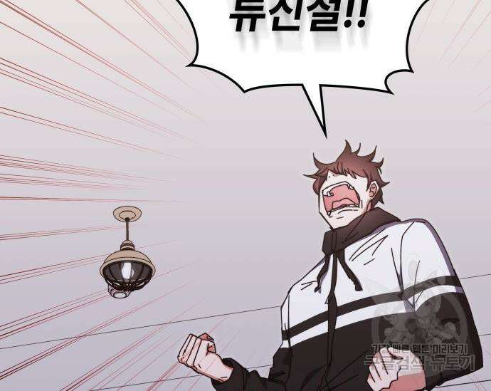 초월자 학원의 수강생이 되었다 84화 157