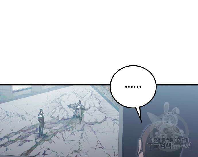 초월자 학원의 수강생이 되었다 84화 160