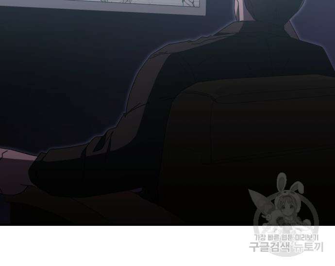 초월자 학원의 수강생이 되었다 84화 161