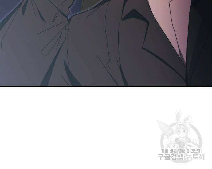 초월자 학원의 수강생이 되었다 84화 166