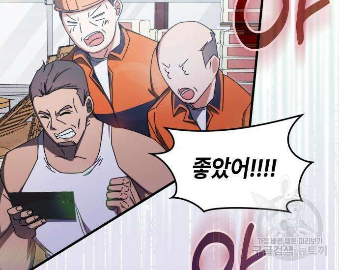 초월자 학원의 수강생이 되었다 84화 169