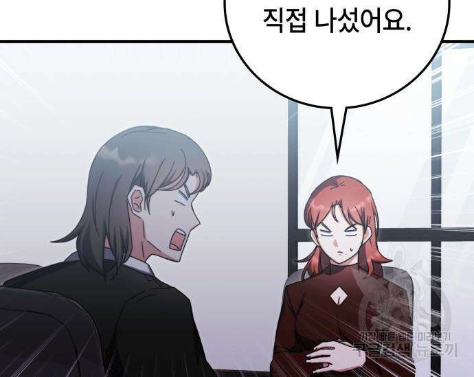초월자 학원의 수강생이 되었다 84화 186