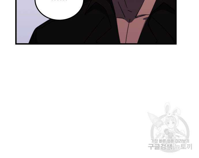 초월자 학원의 수강생이 되었다 84화 194