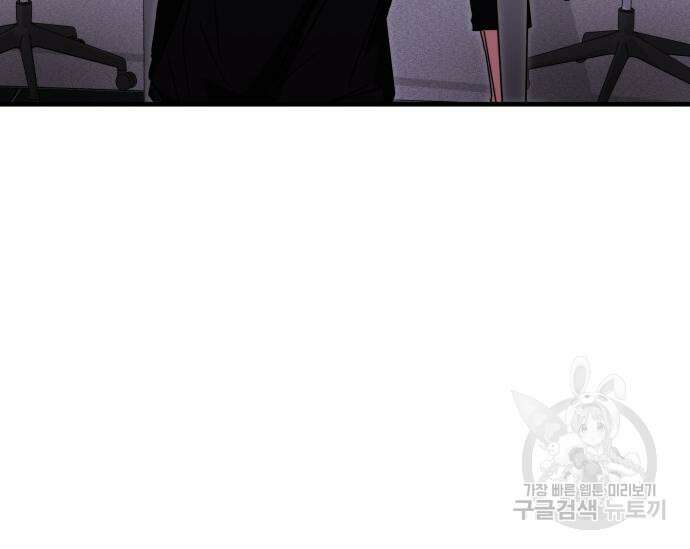 초월자 학원의 수강생이 되었다 84화 197