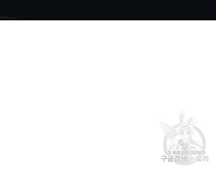 초월자 학원의 수강생이 되었다 84화 204