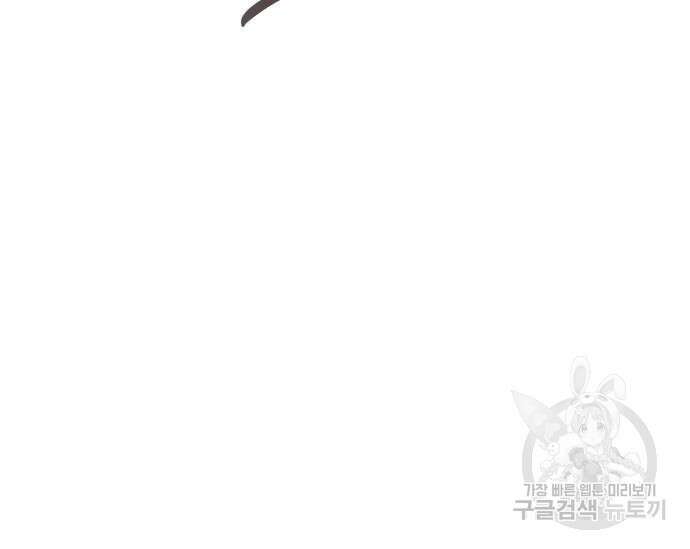 초월자 학원의 수강생이 되었다 84화 212