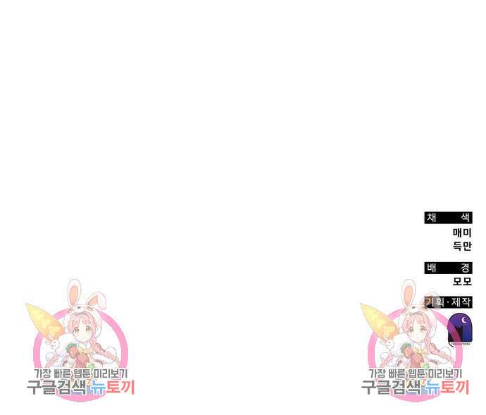 초월자 학원의 수강생이 되었다 84화 216
